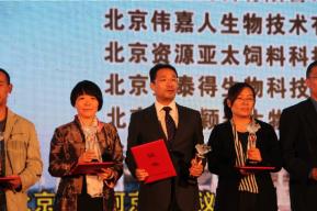 都润喜获“2013年度北京市饲料行业影响力品牌”“2013年度北京市饲料行业优秀