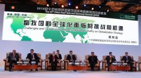 北京都润科技参加第十届中国畜牧饲料科技与经济国际高层论坛