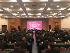 <b>不忘初心 牢记使命——2018北京农牧企业年会</b>