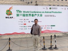 北京都润科技参加第十一届世界畜产大会