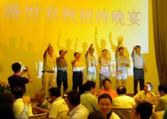 2010年“世界免疫营养与饲料加工技术高层论坛”在沪成功举办